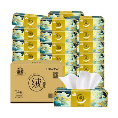 洁云山海绒触感抽纸3层90抽24包装亲肤柔韧家用箱装