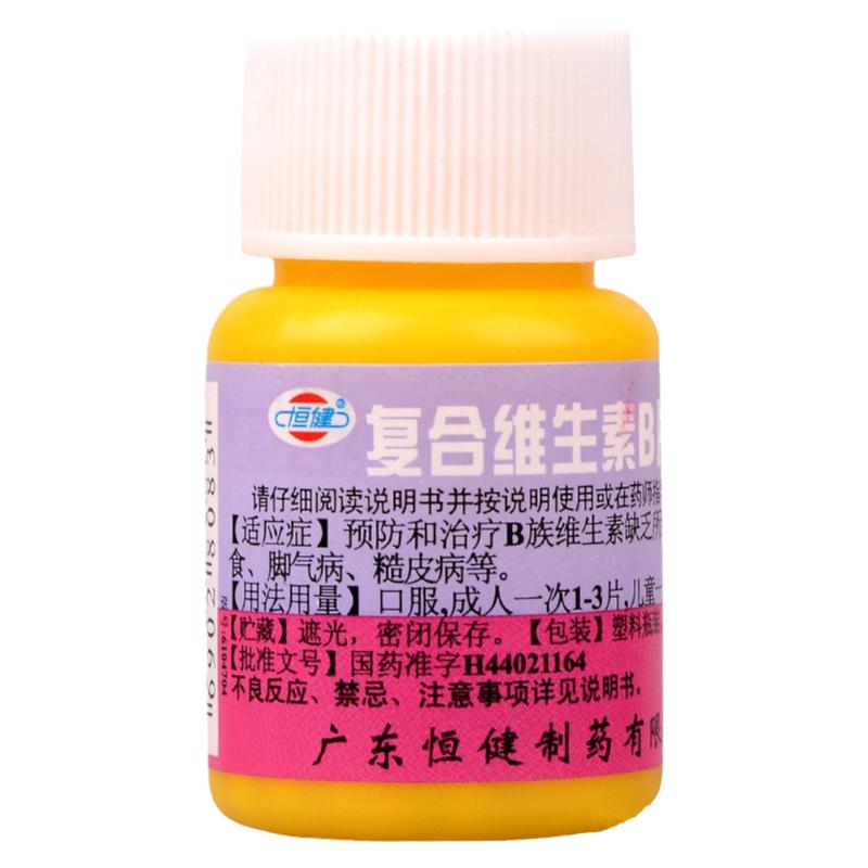 正品恒健复合维生素b片100片国药准字b族otc儿童男士多种vb专用