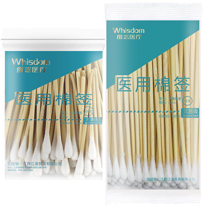 医用棉签一次性无菌医药消毒大头灭菌棉花棒婴儿木棒单头棉棒家用