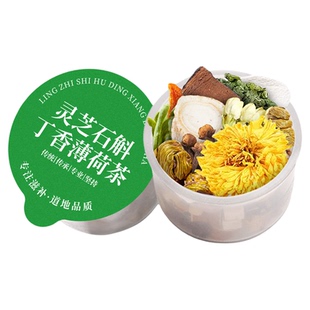 三清茶调理肠胃女士口气重除口臭去口臭肝火养胃旗舰店丁香专用茶