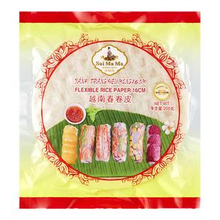 无麸质越南春卷皮透明米纸寿司卷即食水晶炸春煎饼0脂无小麦蛋奶