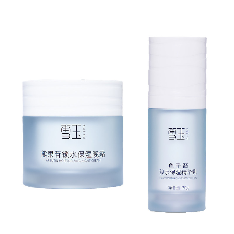 熊果苷晚霜鱼子酱精华乳50g+30g