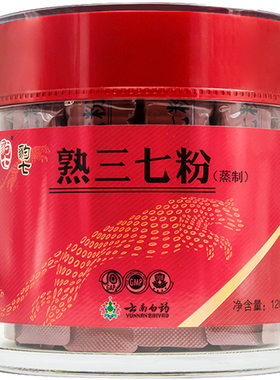 云南白药120g文山官方正品三七粉