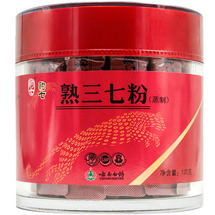云南白药豹七熟三七粉120g文山产37粉田七头打粉官方正品
