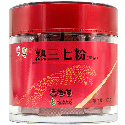 云南白药120g文山官方正品三七粉