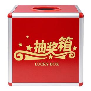抽奖箱大号抽奖道具年会抽奖抽奖盒子网红庆典活动用品幸运抓奖球箱子创意抽签盒子亚克力透明定制摸奖摇奖箱