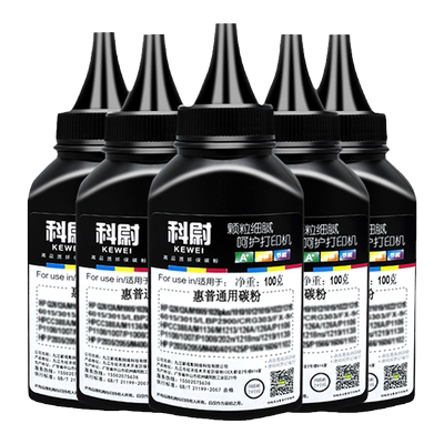 m1136mfp碳粉m1005mfp打印机墨粉