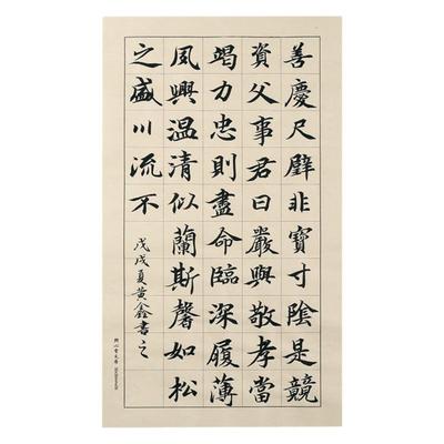 问心堂书法纸日课纸方格纸练字专用纸硬笔书法作品纸米格毛笔字练习纸钢笔字帖练字专用练字纸