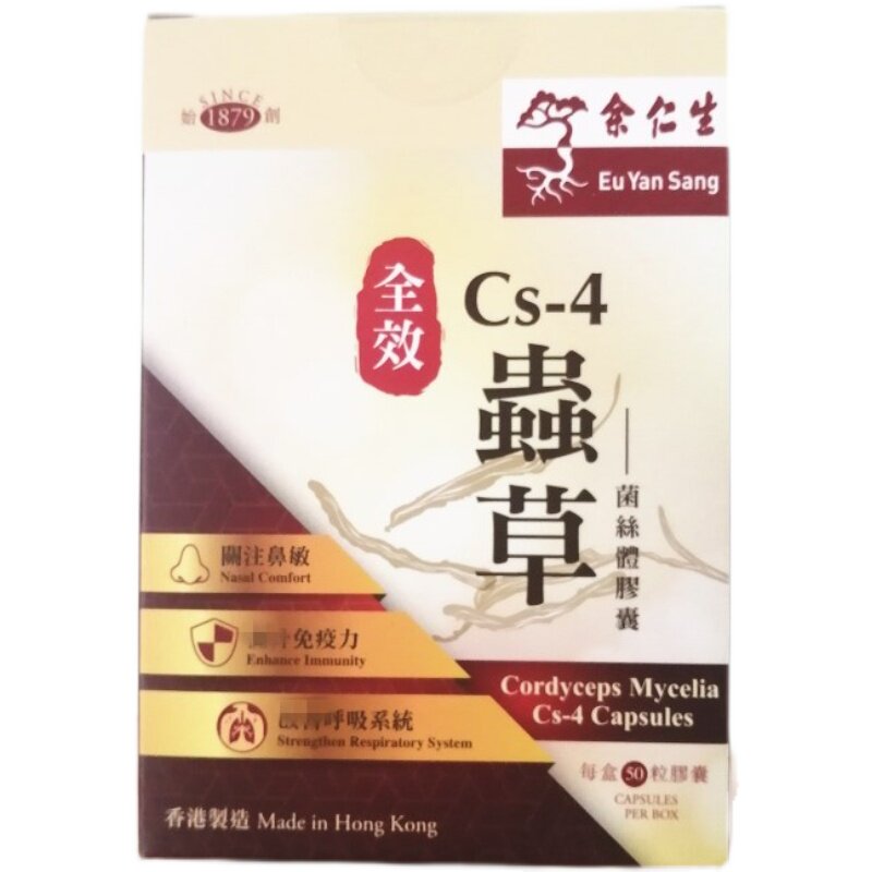 强免疫呼吸道保健余仁生虫草胶囊