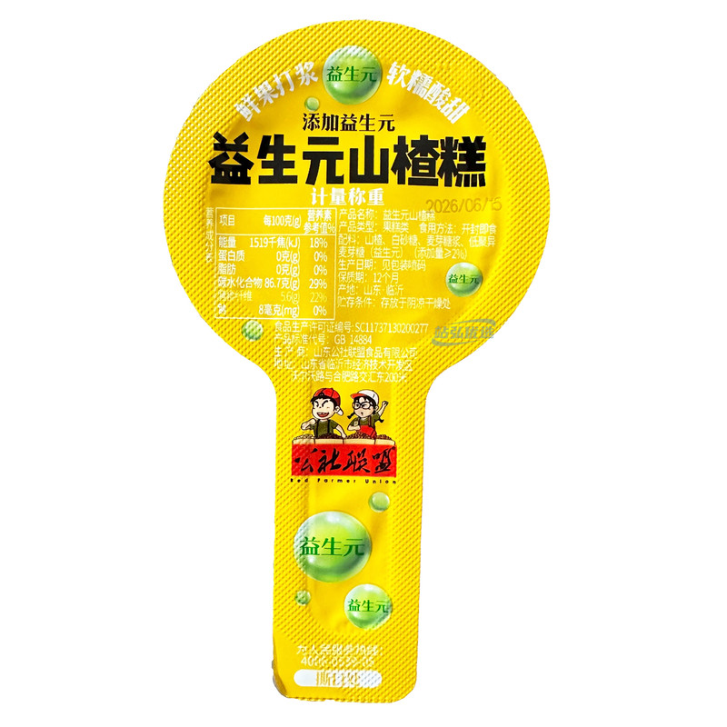 公社联盟山楂零食组合儿童开胃