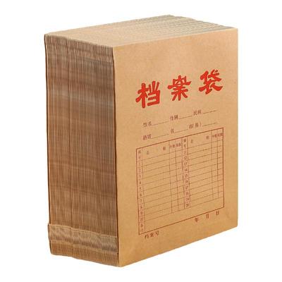 加厚档案袋a4a3牛皮投标