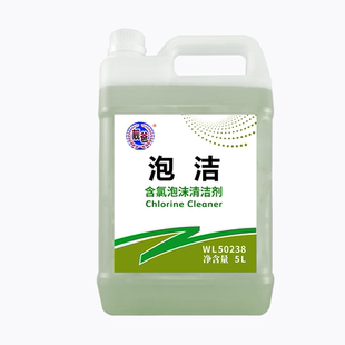 泡洁ac含氯碱性泡沫清洗剂养殖场屠宰场肉联厂厨房重油污食品厂
