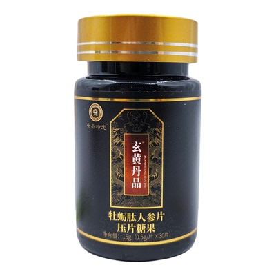 奇易时光玄黄丹品牡蛎肽人参片