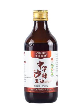 艾康沙棘果油口服沙棘油250ml装