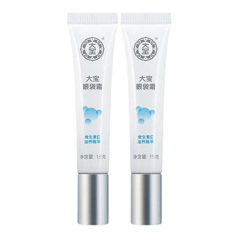 正品大宝眼周紧致霜熬夜精华眼霜