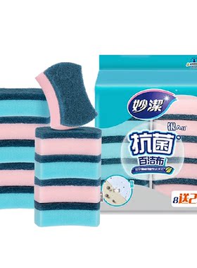 妙洁抑菌百洁布不易起毛絮