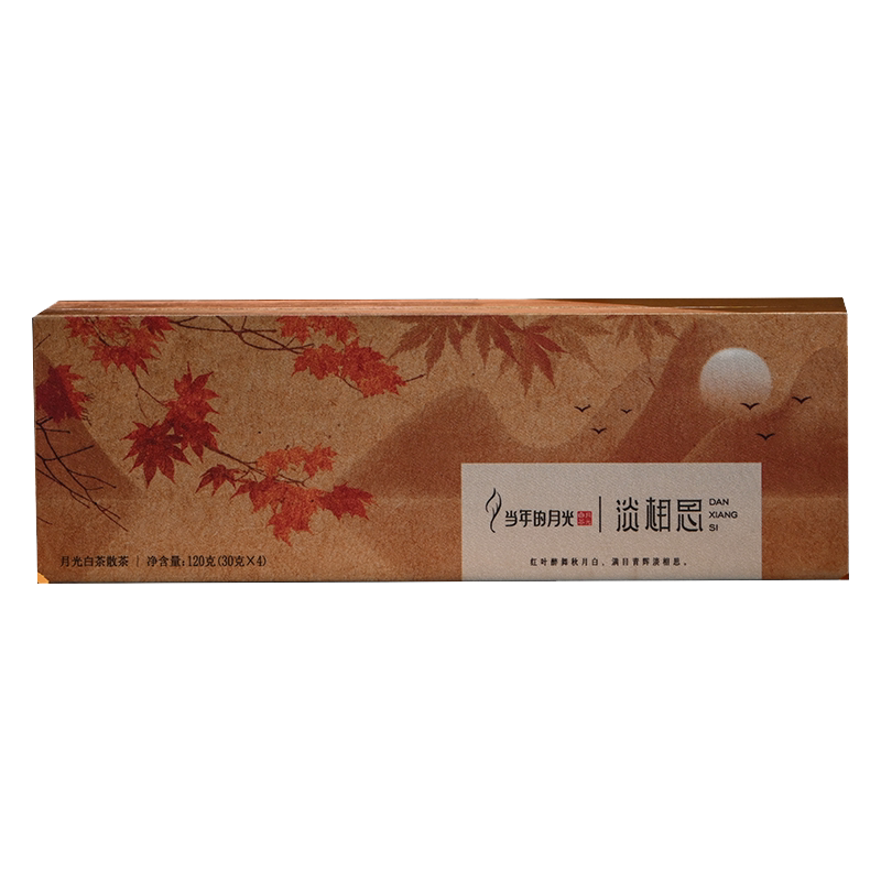云南白药当年的月光淡相思大叶白茶国风年货送礼包装礼盒120g新品