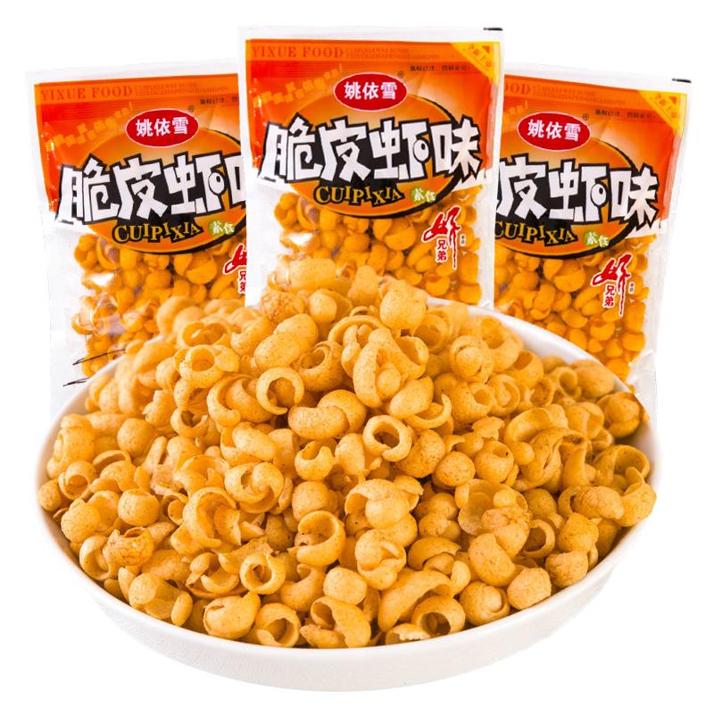 姚依雪脆皮蝦膨化休閑小時(shí)候小零食品8090懷舊網(wǎng)紅小吃兒時(shí)散裝