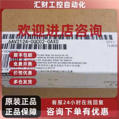 议价西门子6AV2124-0UC02-0AX0  TP1900V2版本18.5寸6AV21240UC02