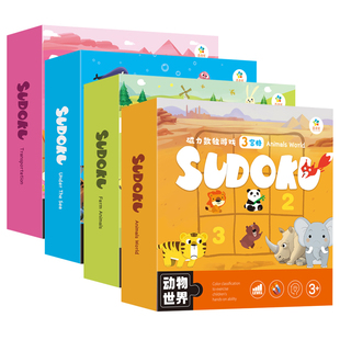 儿童磁力数独游戏 三四六宫格初学入门阶梯训练益智玩具动手动脑