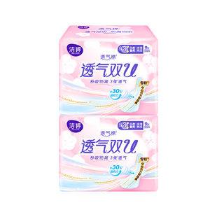 洁婷夜用卫生巾290mm组合装棉柔防漏国货姨妈巾官方旗舰店正品