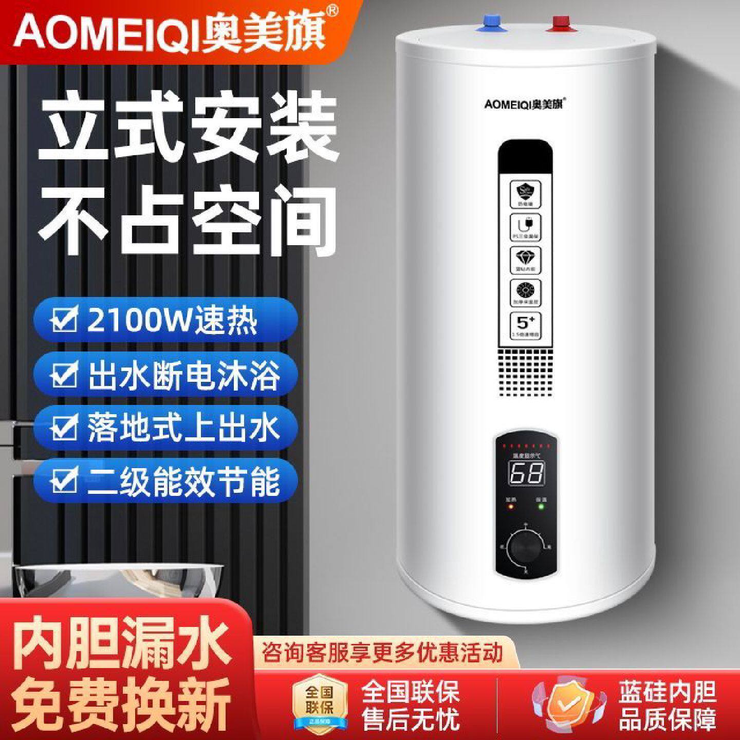 左侧出水落地式电热水器平躺式热水器上出水竖立式落地式电热水器