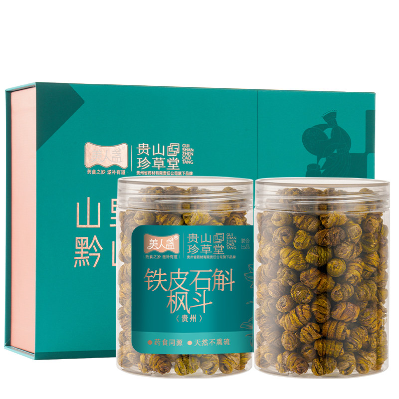 铁皮石斛礼盒400g2罐装贵州药企