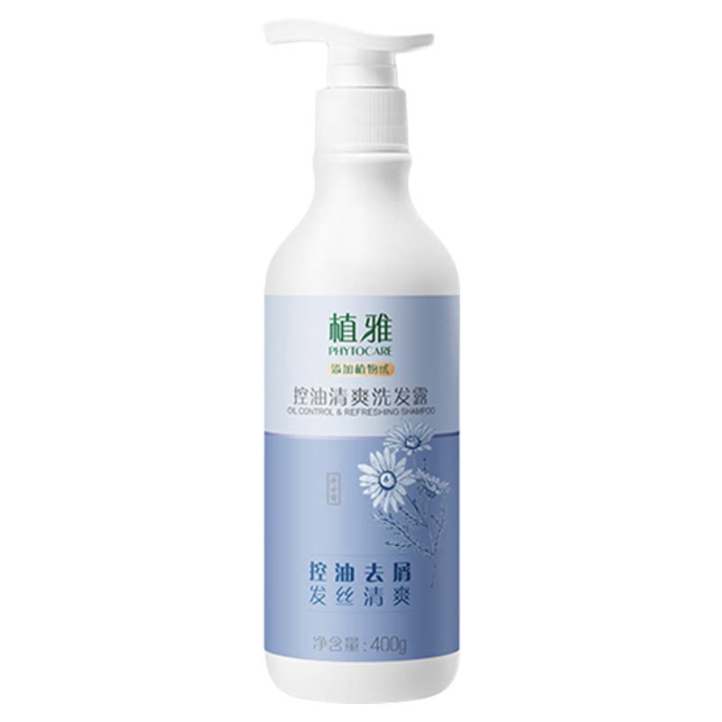 无限极植雅洗发水露护发素染发霜防脱头皮精华液官方官网