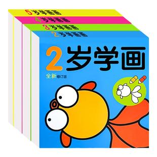 儿童画画本涂色书2-3到6岁幼儿园图画本填色画分步学画绘画册套装