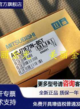 议价A1SJ71E71-B2-S3 SJ71E71N-B5T-T 71LP21 71LR21 PB92D PB93D