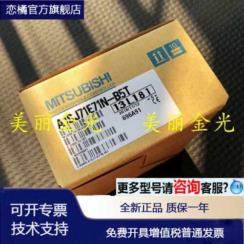 议价A1SJ71E71-B2-S3 SJ71E71N-B5T-T 71LP21 71LR21 PB92D PB93D