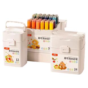 真彩易可洗印章水彩笔36色无毒可水洗儿童幼儿园专用24色12色水彩笔画画套装彩色水溶性宝宝用涂色笔美术绘画