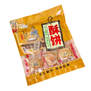 金华酥饼包装袋亮光正背面烫金拉链袋双边手提便携送礼酥饼中礼袋