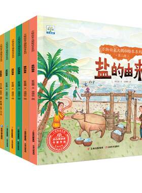 全套10册儿童科普绘本故事书