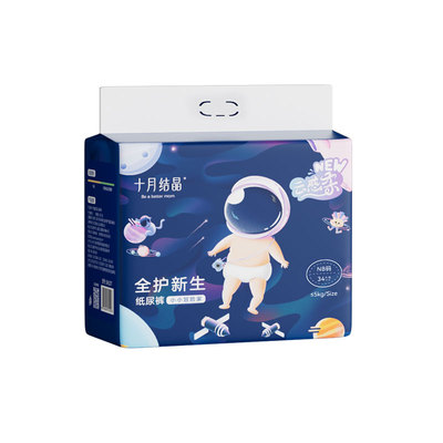 十月结晶新生婴儿纸尿裤