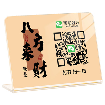 创意商家二维码收款码定制