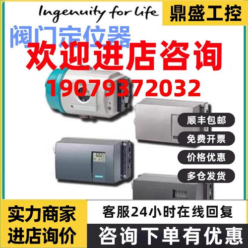 议价6DR5215-0EN00-0AA0西门子智能阀门定位器6DR5225-0EN00-0AA0