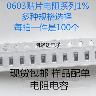 0805 0603 1206电阻电容样品包104 0402 贴片电阻电容样品本0201