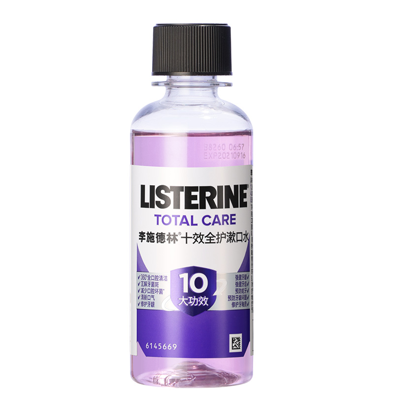 【U先试用】重磅新品 李施德林十效全护精油漱口水出行便携100ml