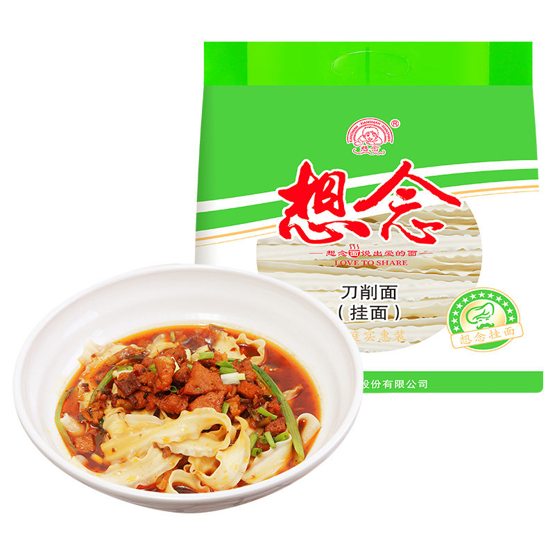 想念刀削挂面1kg*2袋劲道爽滑