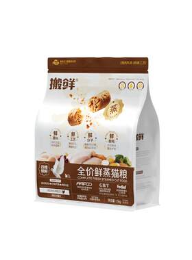 搬鲜猫粮全价鲜蒸鲜肉粮
