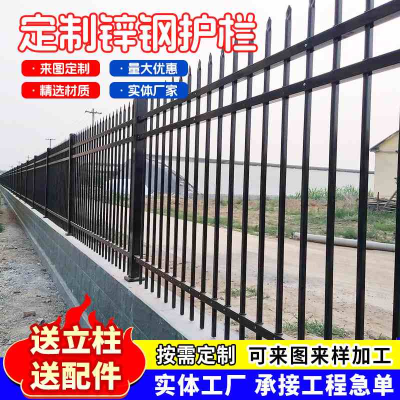 批发小区锌钢护栏院墙护栏防护铁庭院围墙栏杆安全别墅艺农村围栏