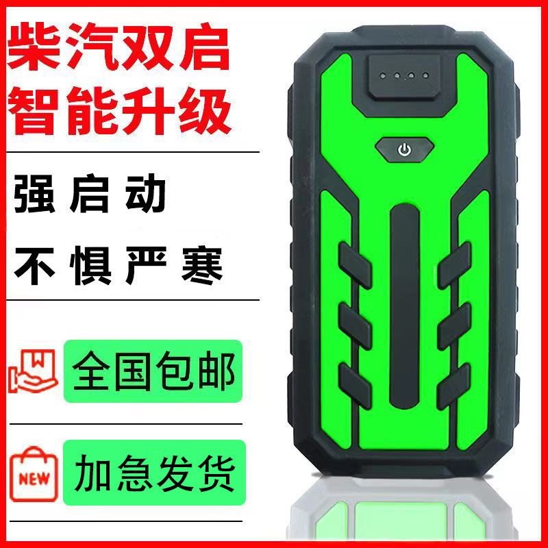 汽车应急启动电源备用12V电瓶打火搭电神器多功能充电宝启动器