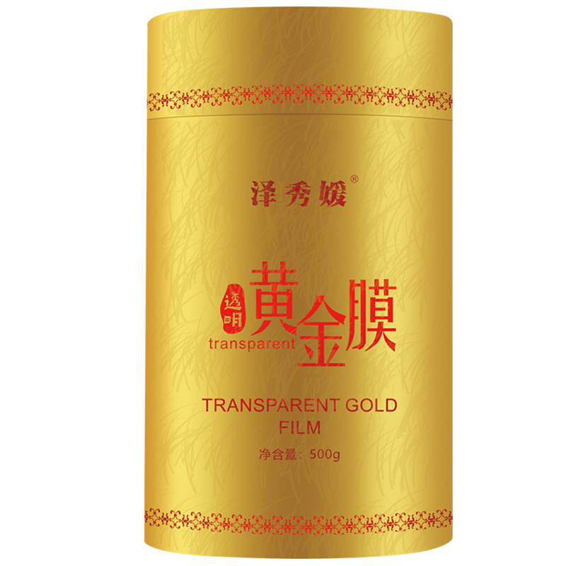 泽秀媛透明水晶黄金软膜粉面膜粉