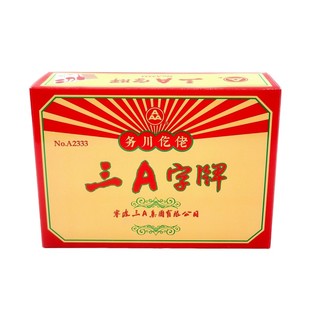 三A 仡佬字牌 84张 务川字牌 大二牌 贵州老牌 地方牌 务川仡佬