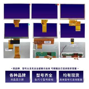 议价全新MT8050IV/6051/8051IE TK6050IP MT505TV5EV触控屏幕液晶