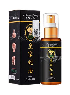 下单立减卧佛牌皇家蛇油正品代购