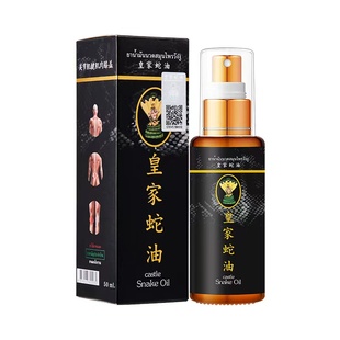 泰国皇家蛇油原装进口正品代购老字号卧佛牌关节颈跌打扭伤活络油