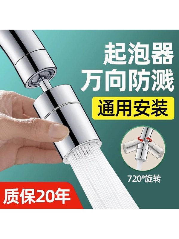 厨房水龙头延伸器防溅神器洗菜盆专用冷热通用万向外接全铜花洒嘴