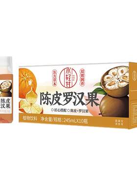 小轻甘陈皮罗汉果茶官方旗舰店